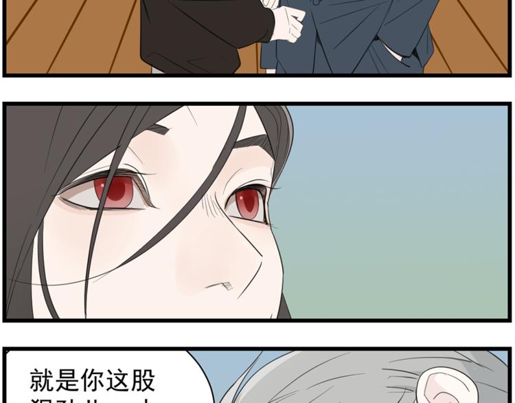 第37话 你伤了我的人？59