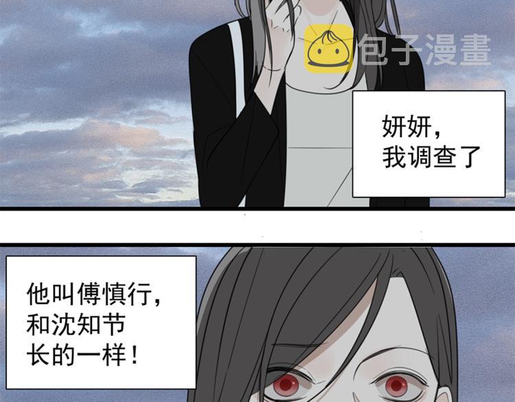 第31话 当面对峙！45