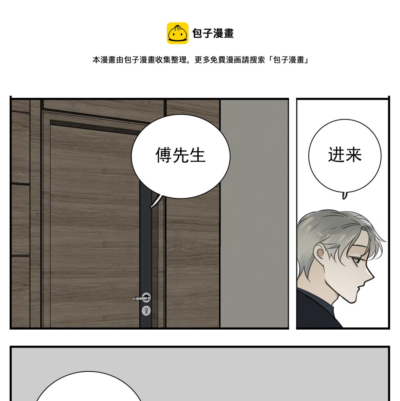 第85话 明媒正娶73