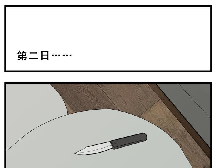 第45话 傅慎行你输了！93