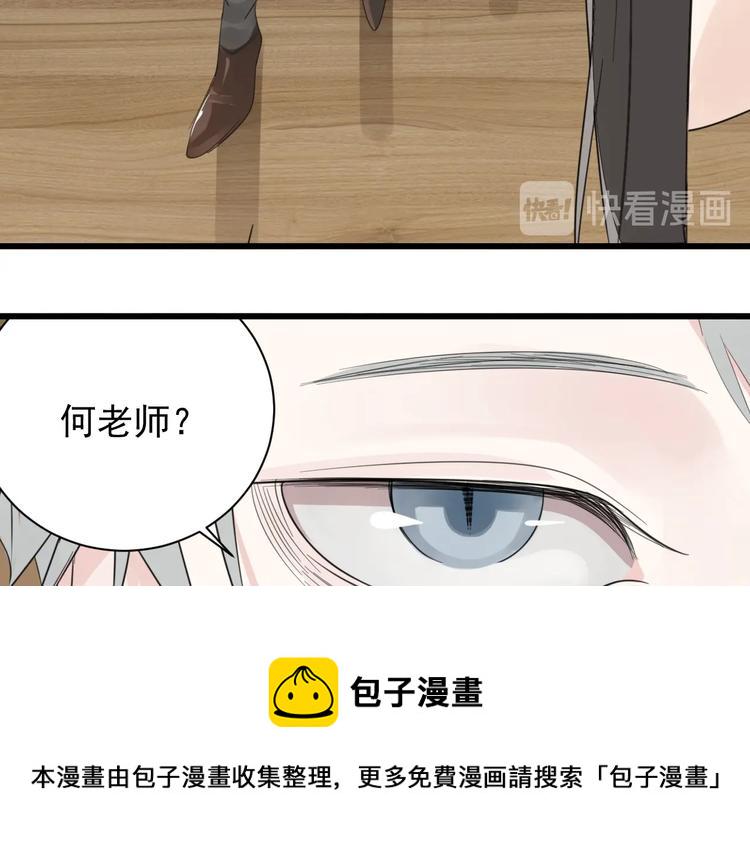 第4话 意味不明的邀请43