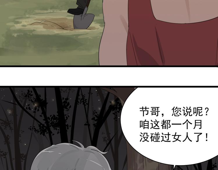 第1话 逃亡91