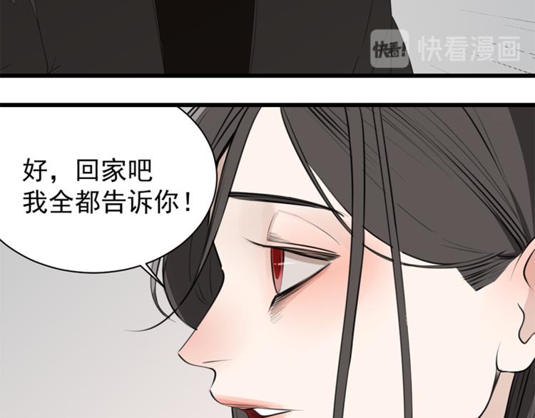 第32话 不要用手指着我！26