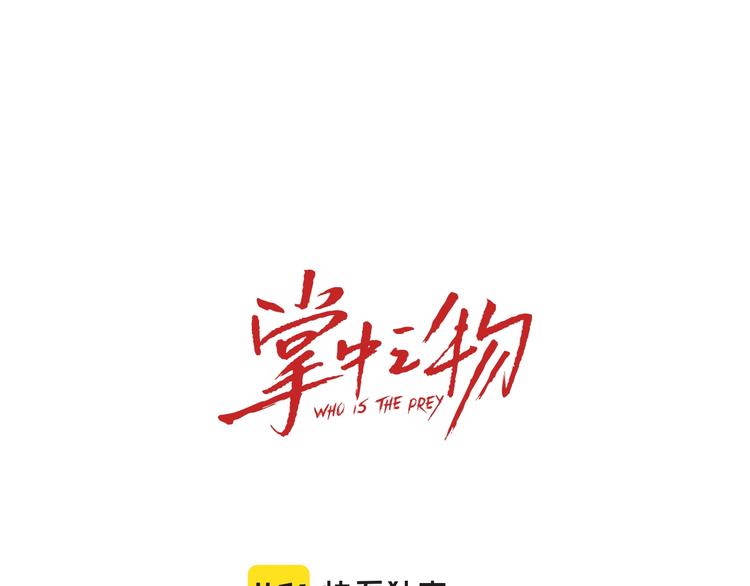 第73话  猜疑0