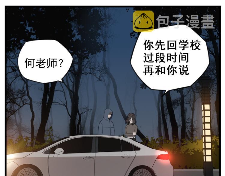 第45话 傅慎行你输了！86