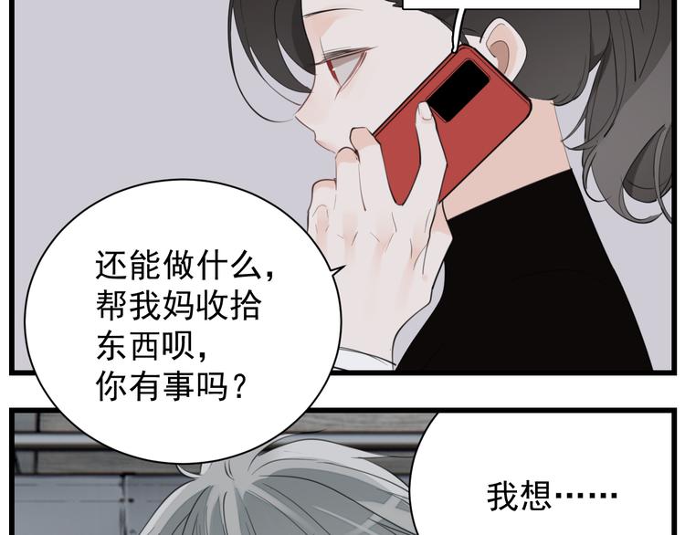 第59话 恃宠而骄51