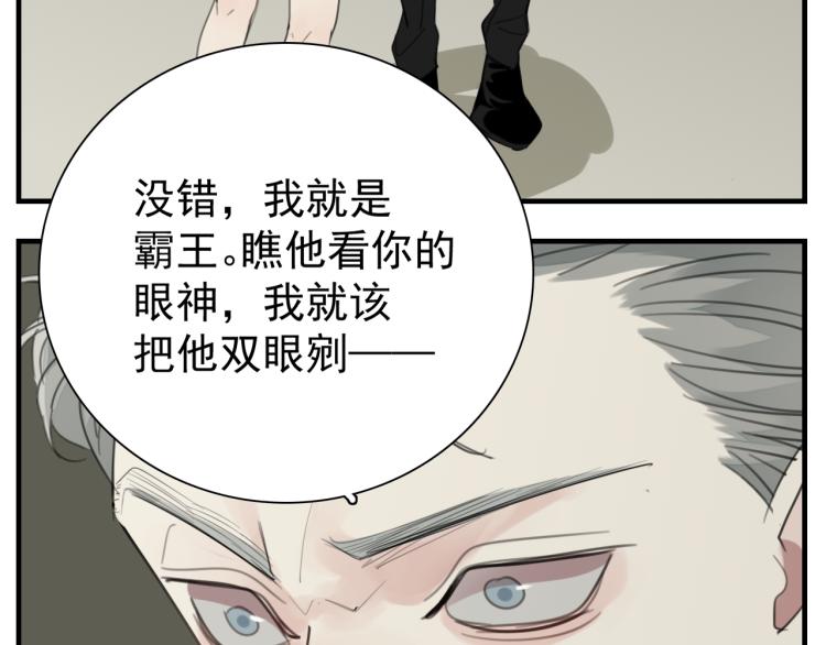 第74话 自卑39