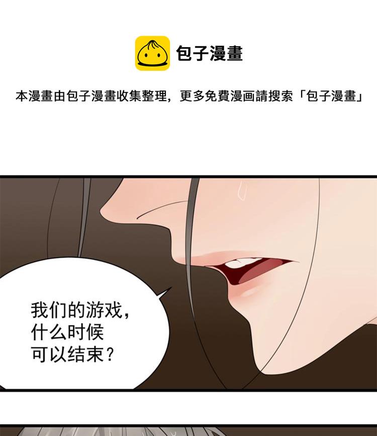 第23话 玩真心话？！89