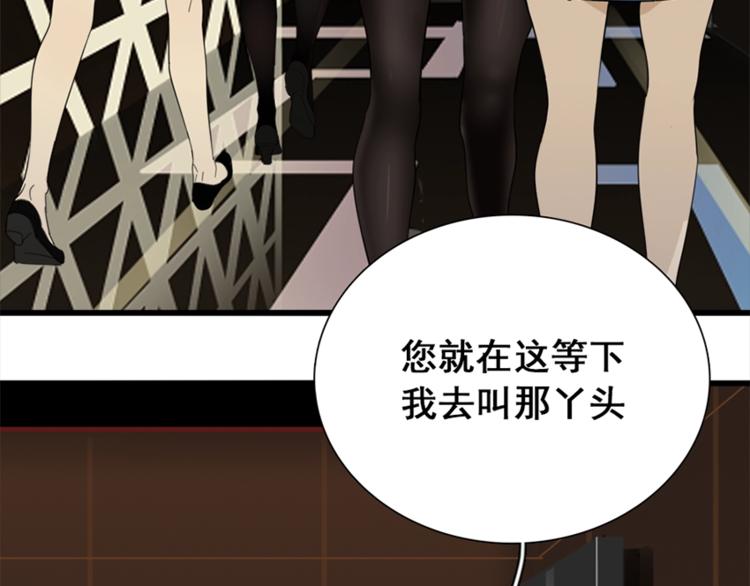 第16话 再次接近傅随之！33