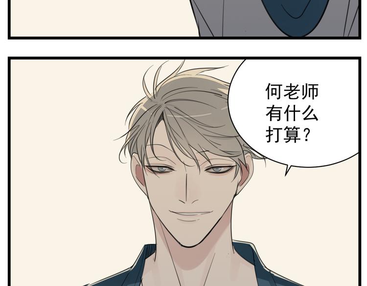 第45话 傅慎行你输了！63