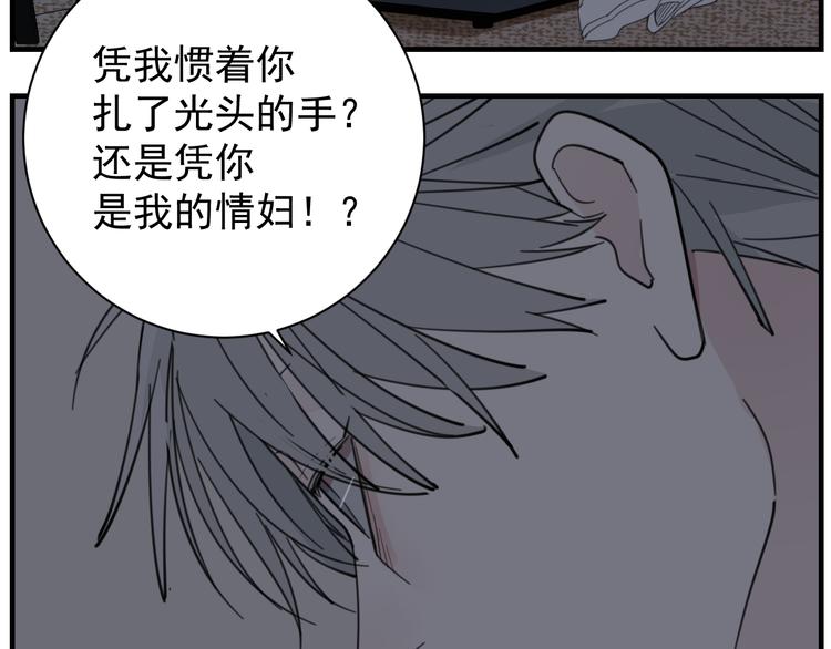 第44话  就算喜欢也不死不休42