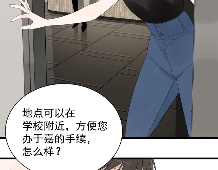 第4话 意味不明的邀请72