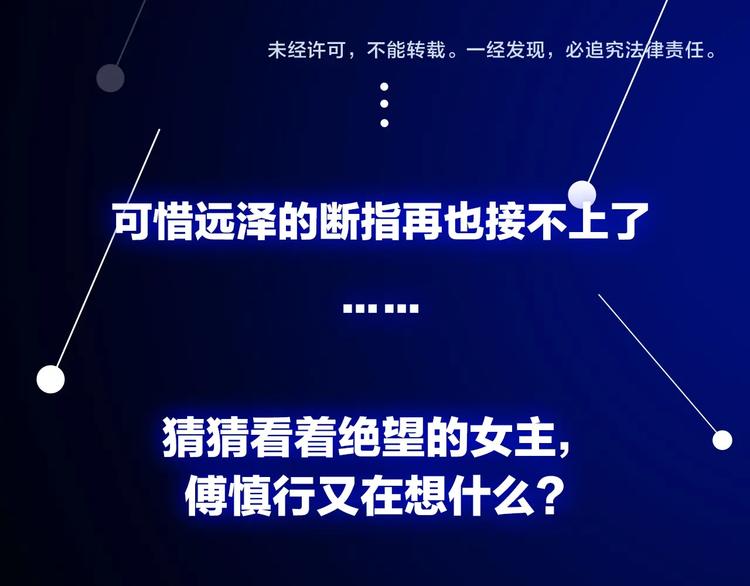 第33话 你拿自己来要挟我？113