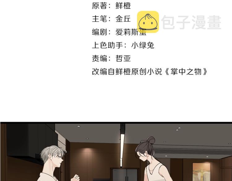 第23话 玩真心话？！20