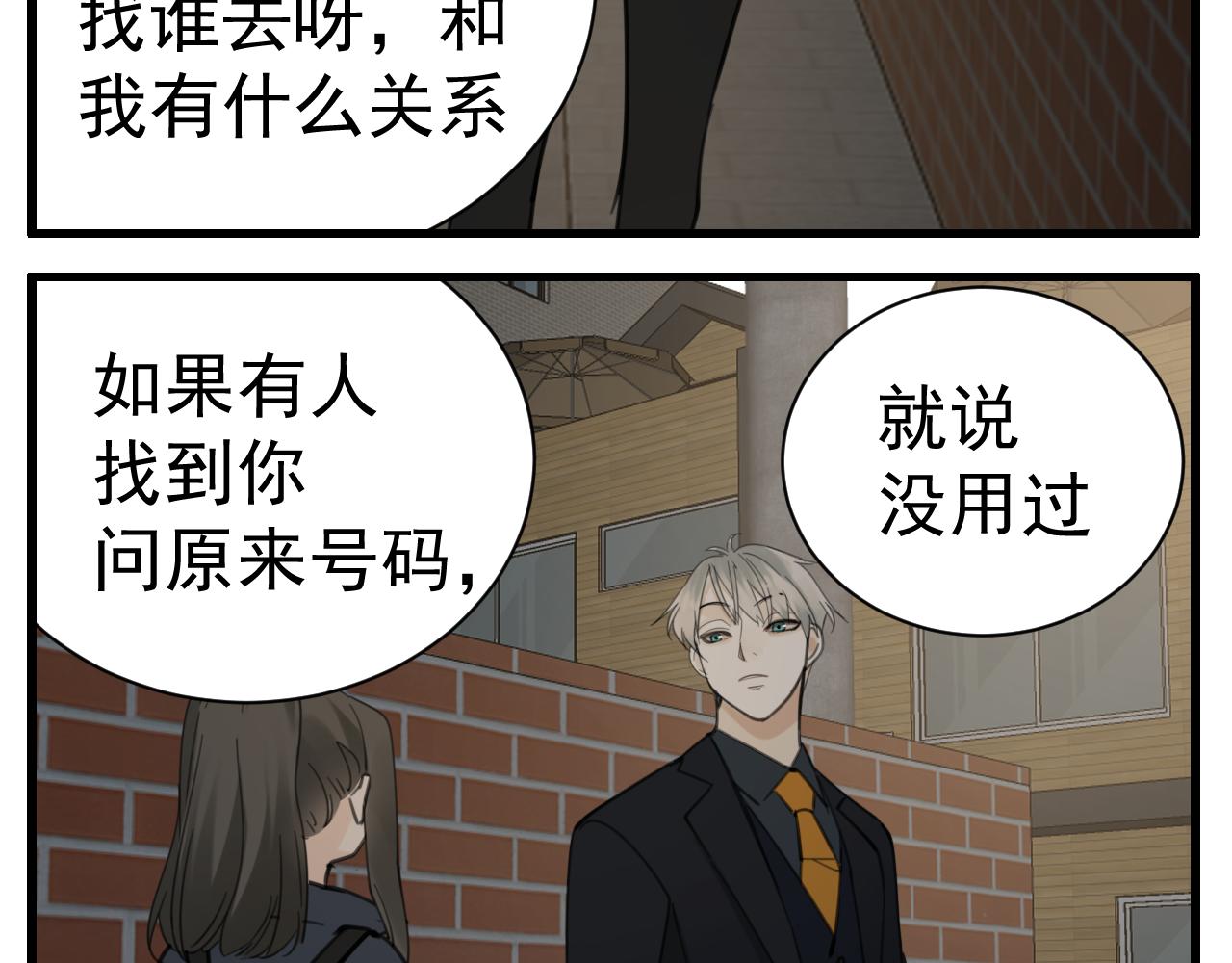 第87话又是卑微的一天33