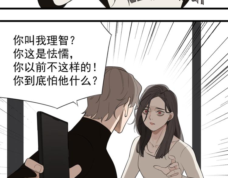 第32话 不要用手指着我！45