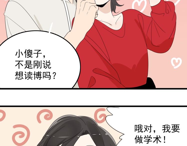 第3话 试探？119