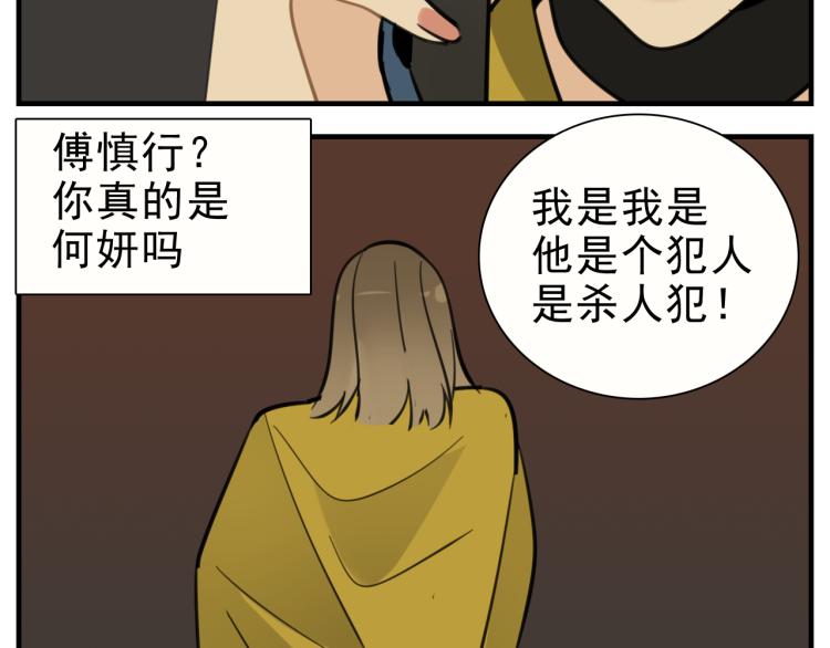 第83话  阻止75