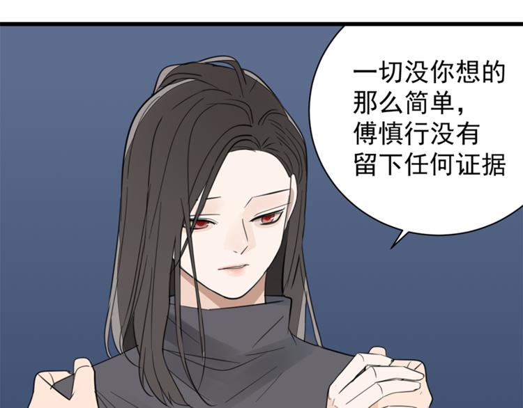 第34话 你是我的救赎75