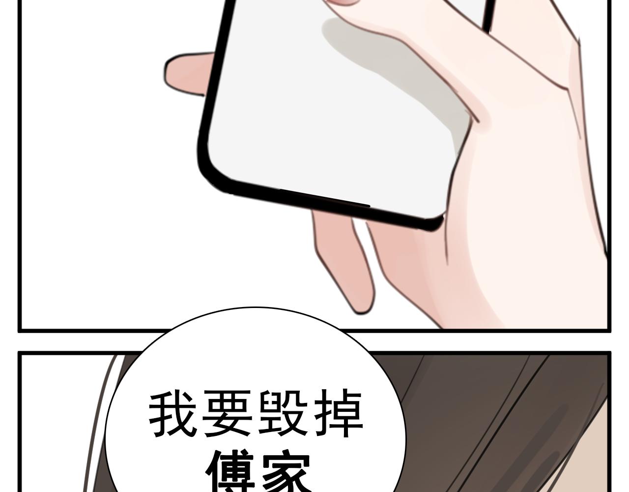 第102话闺蜜的坦白90
