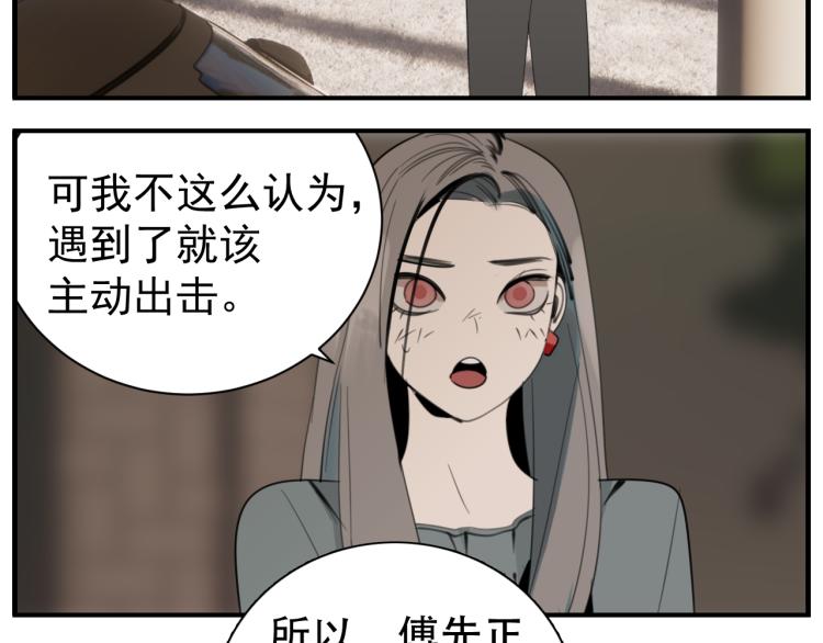 第77话  相亲48