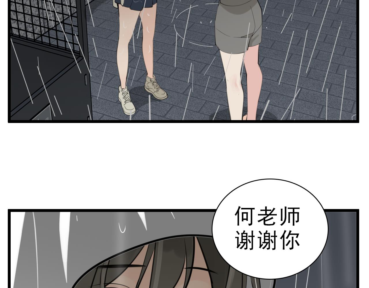 第105话互相羡慕136