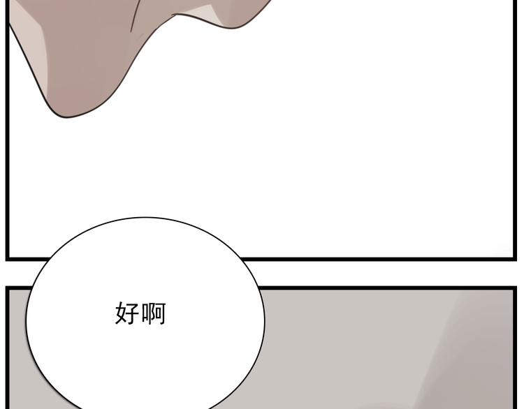 第58话 隔空见“岳母”58