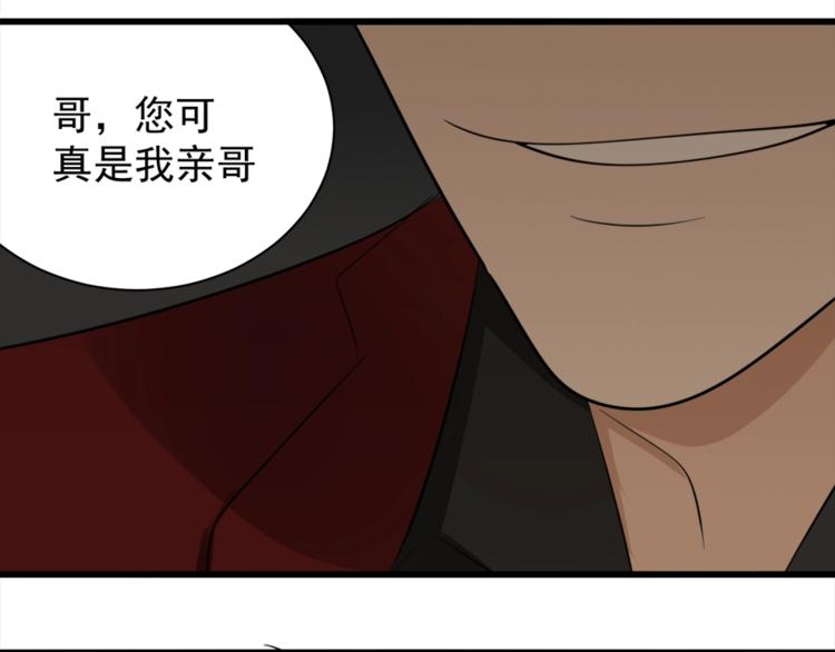 第13话 恶魔心软了？95