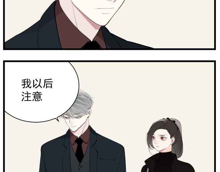 第63话 恋爱脑11