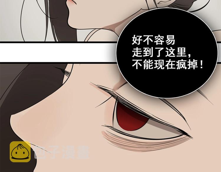 第19话 傅慎行意外现身107