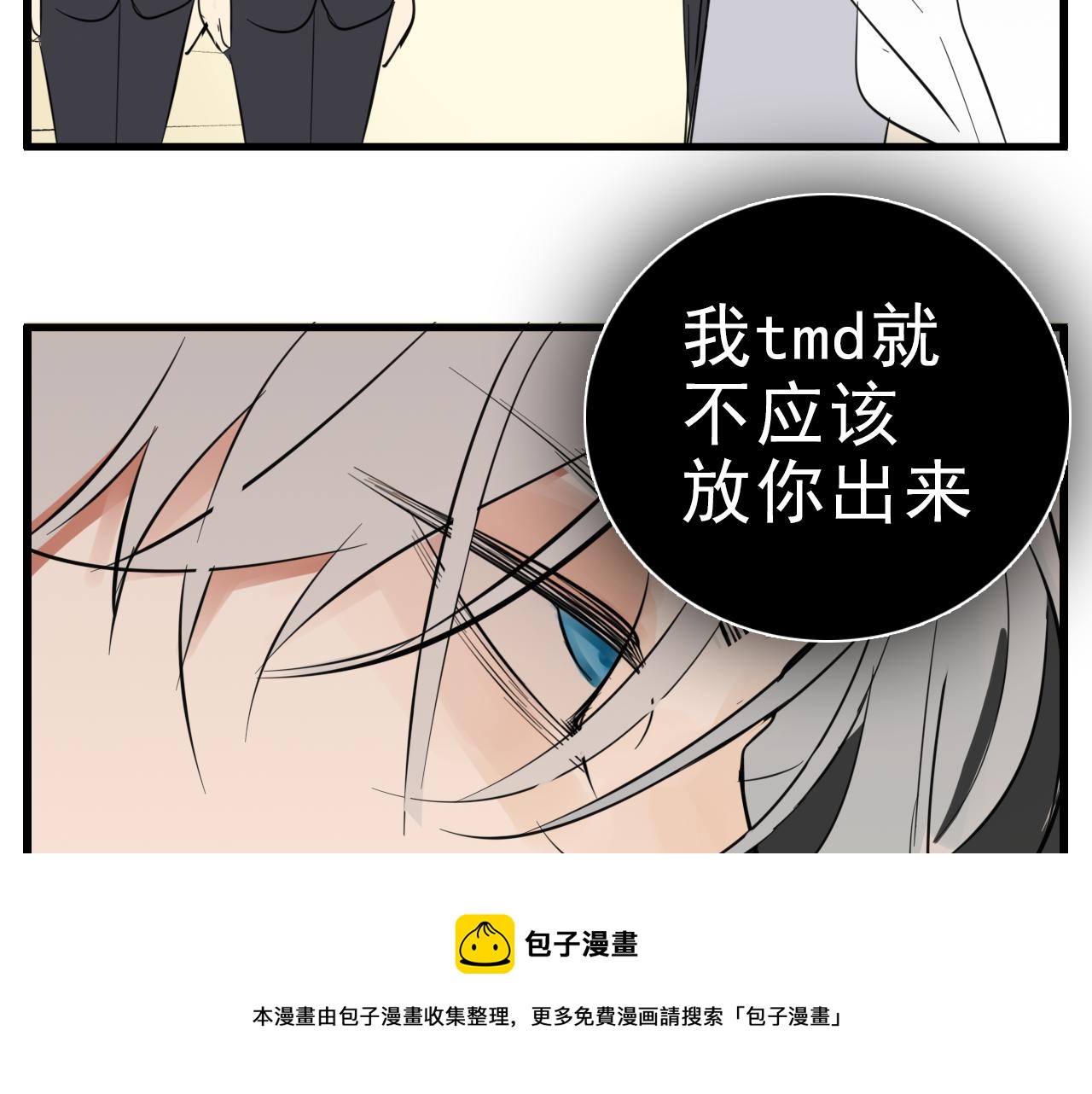 第98话  噩梦88