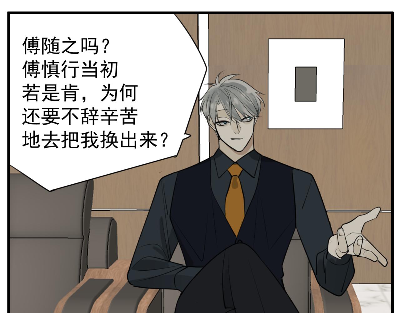 第86话  节奏大师74