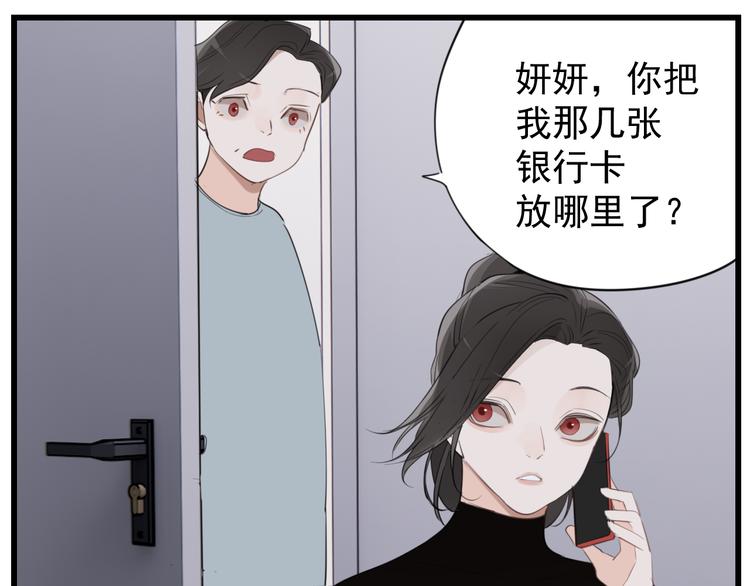 第59话 恃宠而骄55
