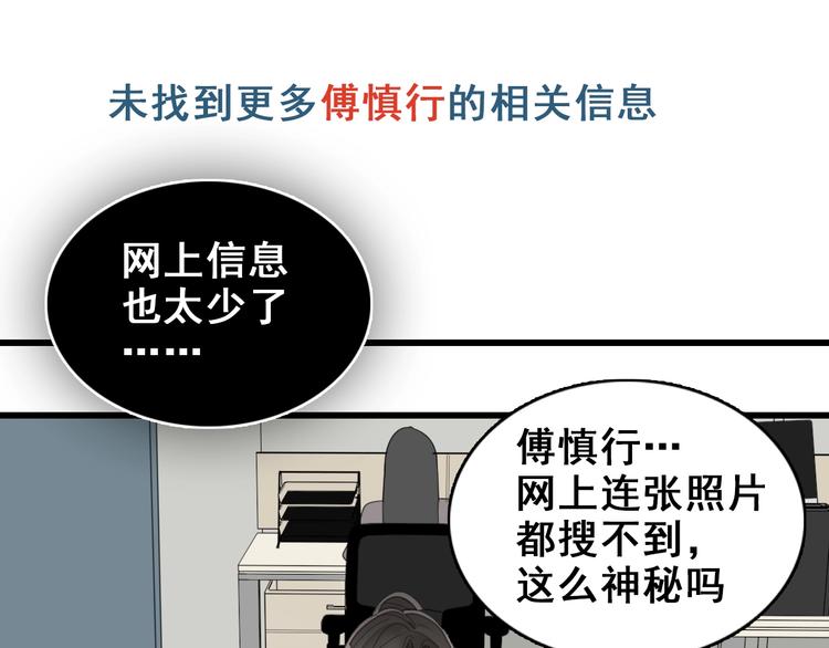 第4话 意味不明的邀请117