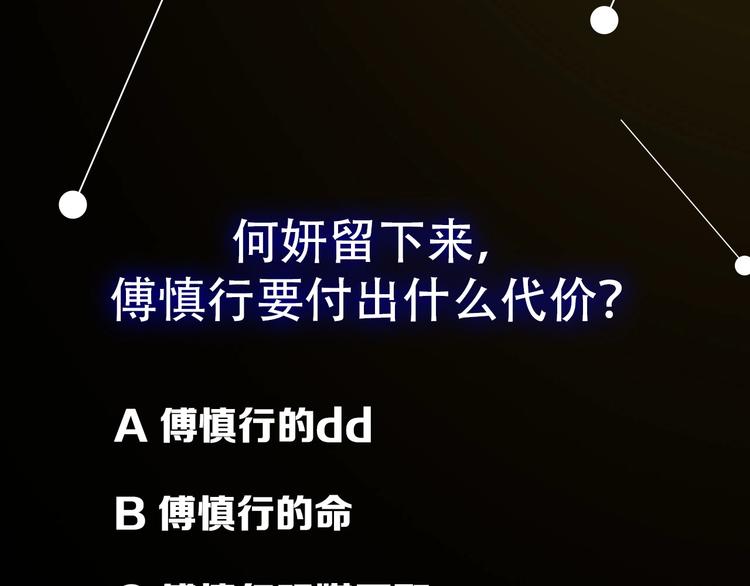 第56话  放弃挣扎？76