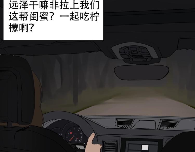 第1话 逃亡20