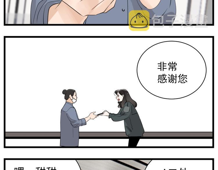 第65话  田甜22