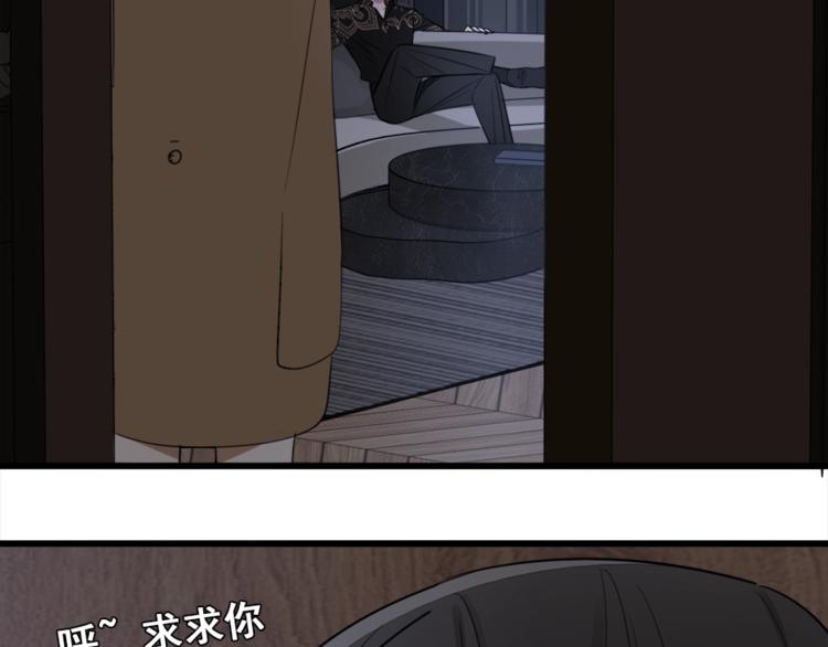 第14话 傅慎行当场翻脸！？89