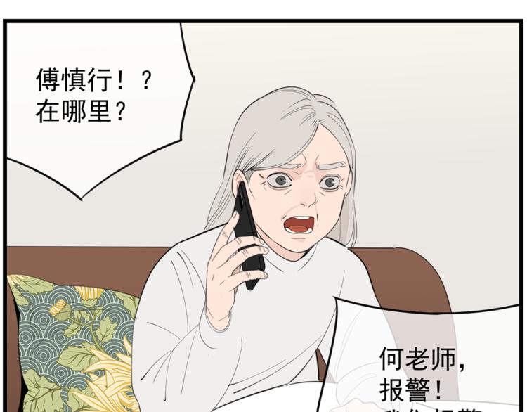 第43话 自我暴露8