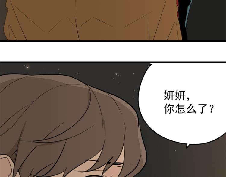 第28话 陪伴你还是离开你？91