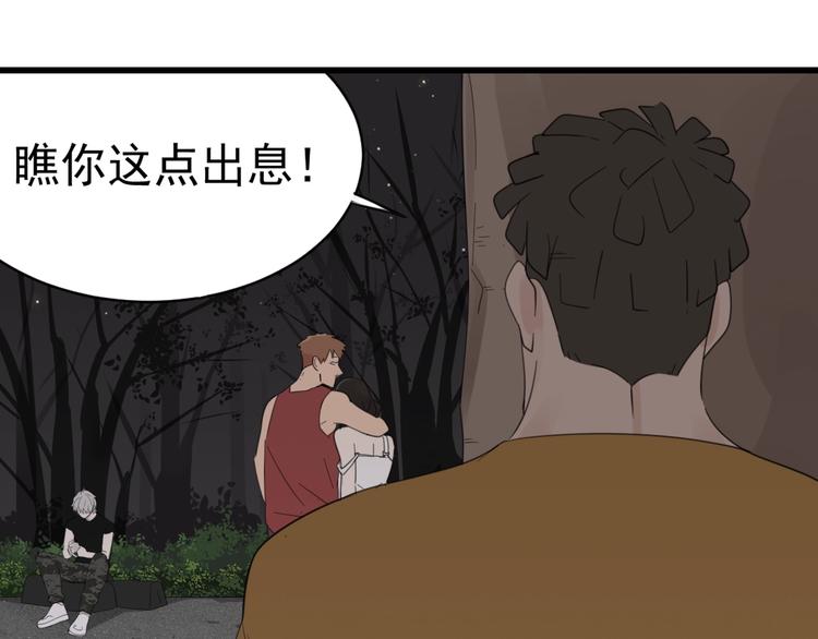 第1话 逃亡102