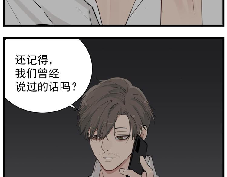 第68话 我在地狱门口等你5