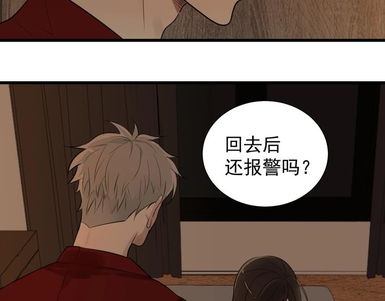 第6话 威胁48