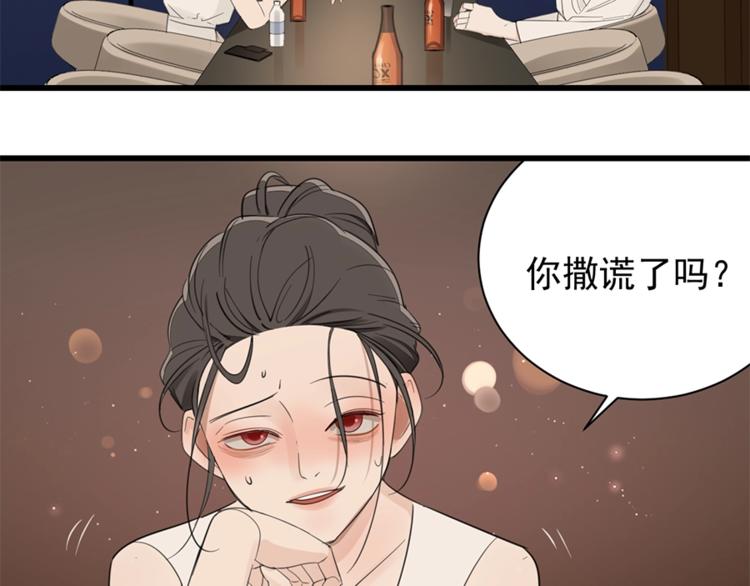 第23话 玩真心话？！104