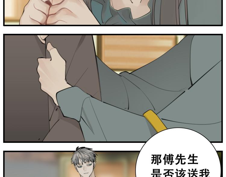 第77话  相亲73