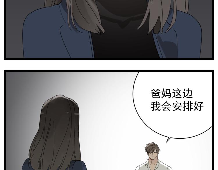 第68话 我在地狱门口等你17