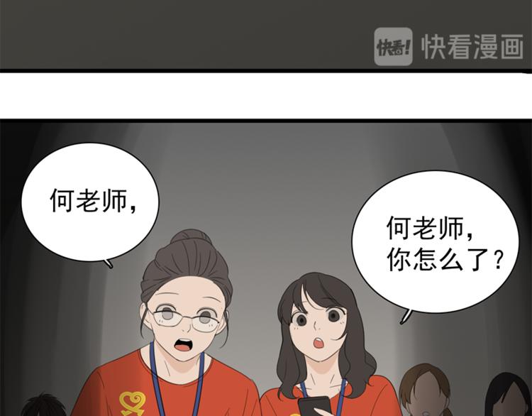 第26话 莫名的电话75