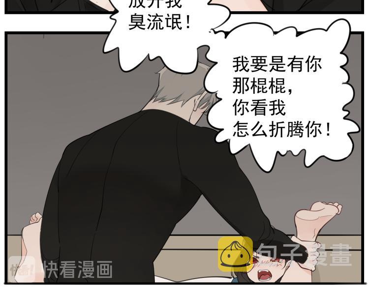 第57话 我赢了！28