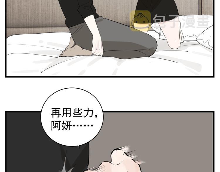 第55话 没错，是上药啊！46