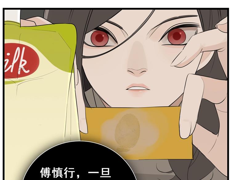 第40话 让你放下戒备26